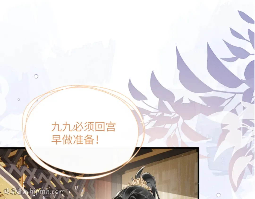 第34话 翻案的机会来了 第48页