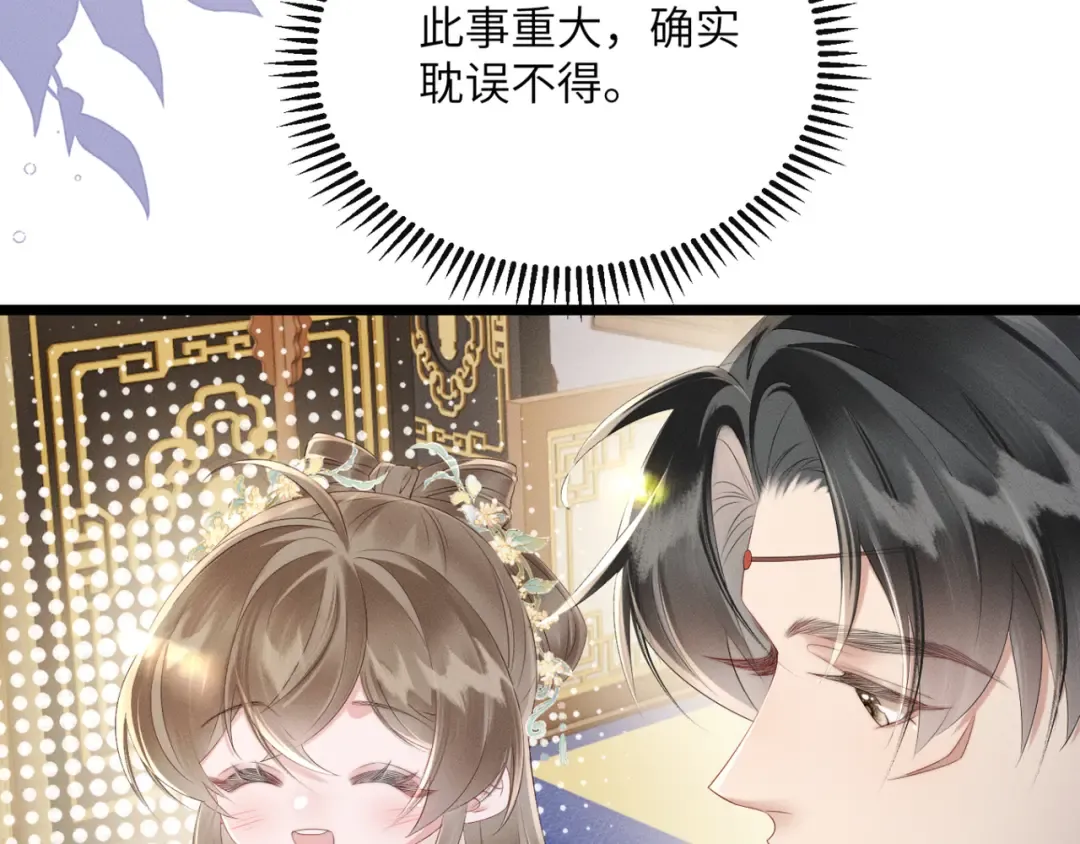 第34话 翻案的机会来了 第53页