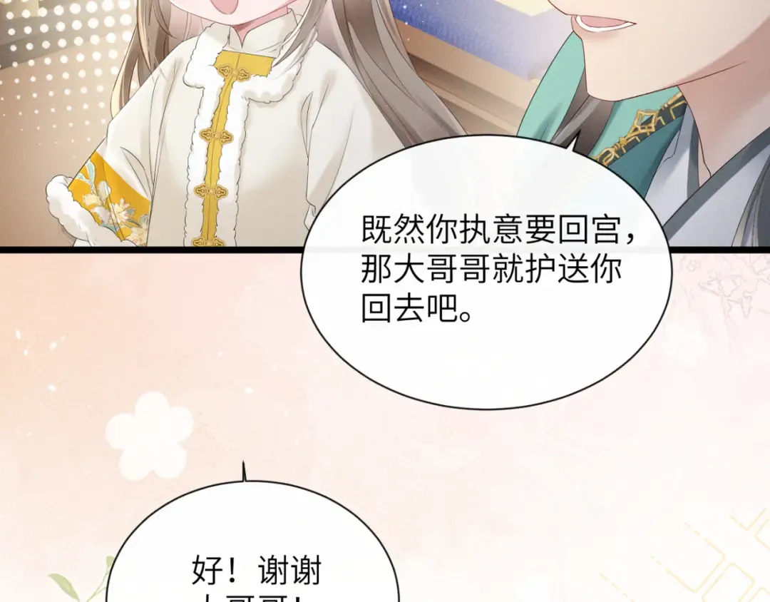 第34话 翻案的机会来了 第54页