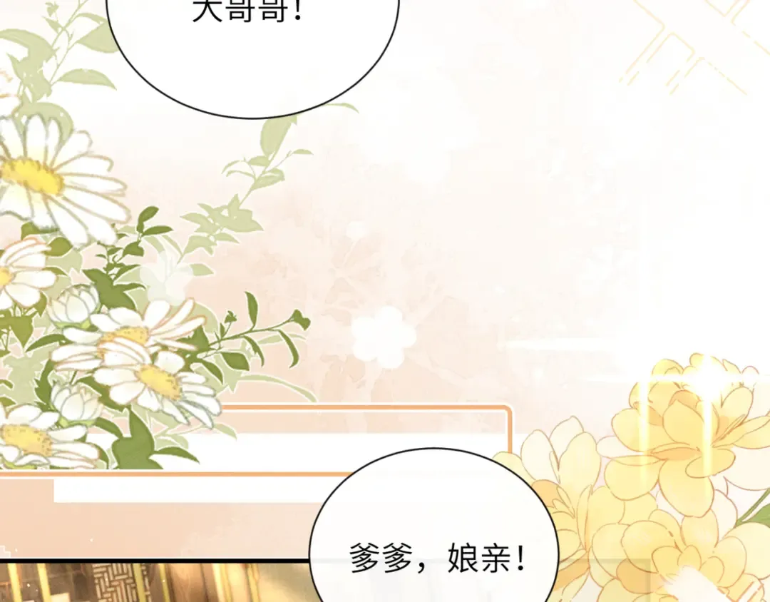 第34话 翻案的机会来了 第55页