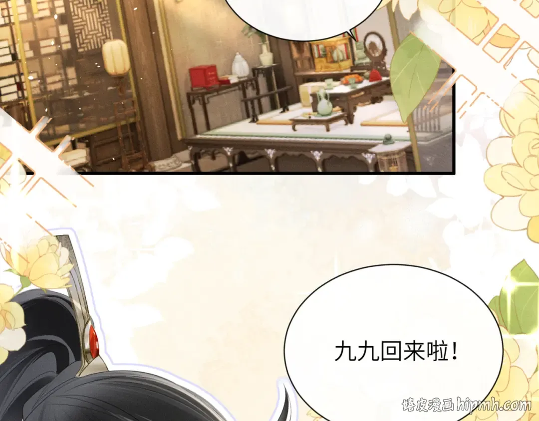 第34话 翻案的机会来了 第56页