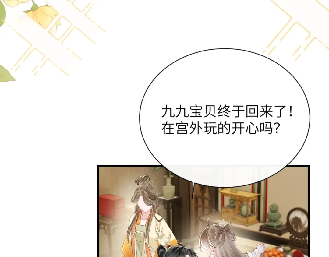 第34话 翻案的机会来了 第59页