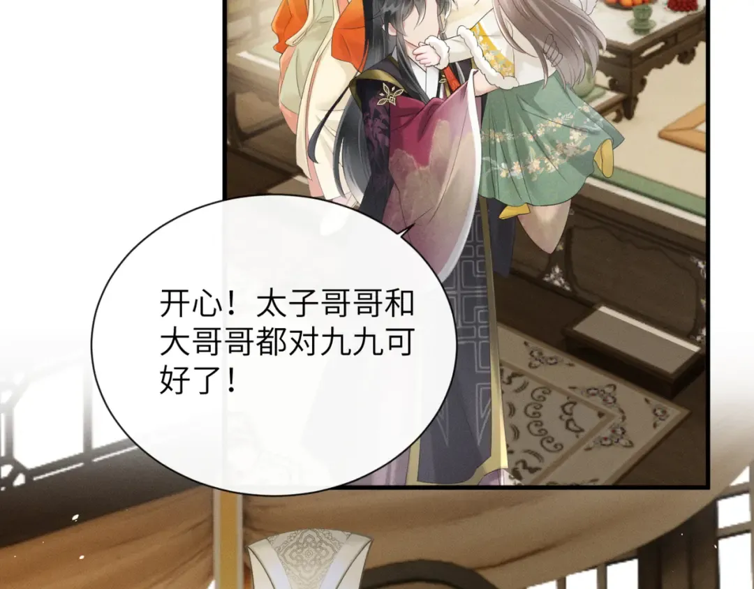 第34话 翻案的机会来了 第60页