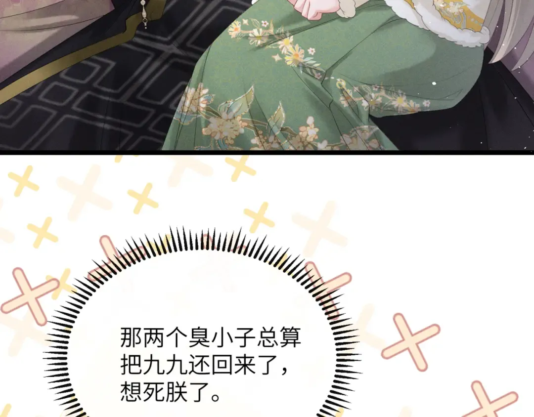 第34话 翻案的机会来了 第63页