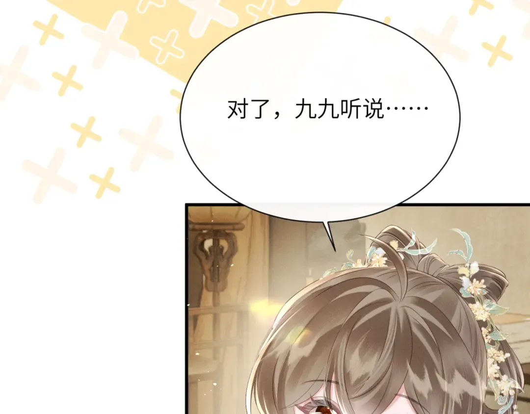 第34话 翻案的机会来了 第65页