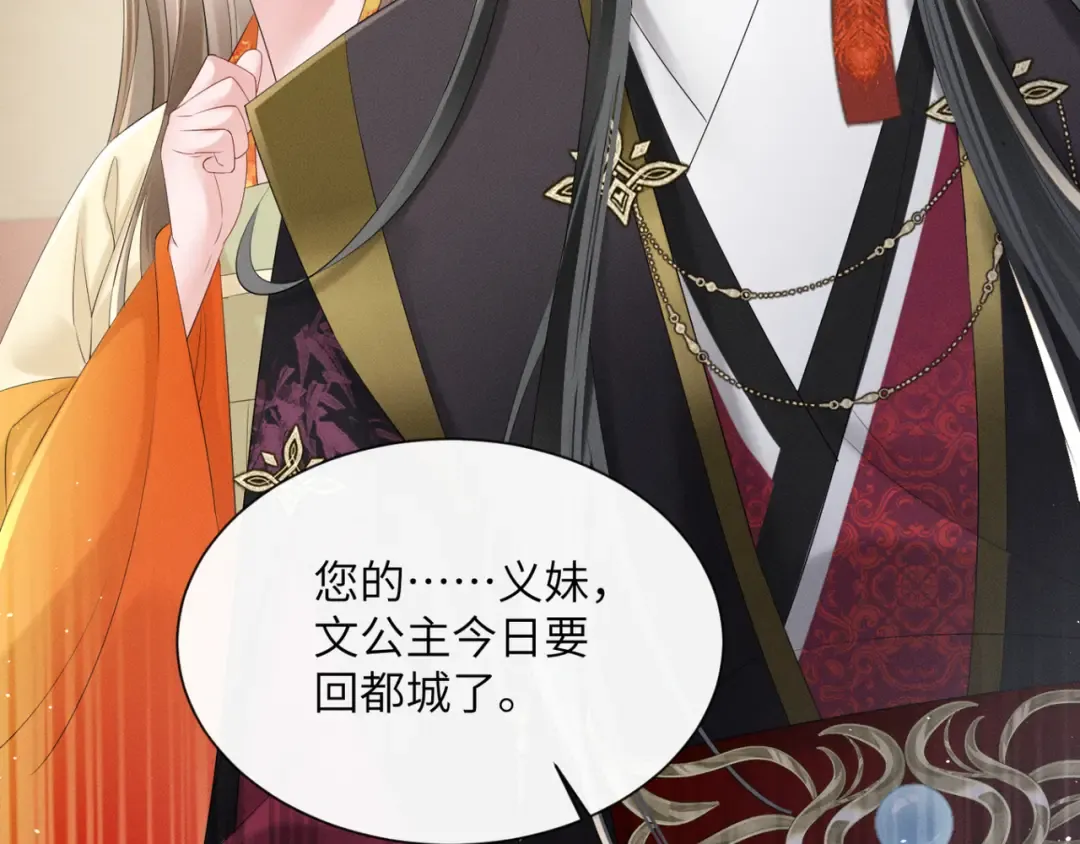 第34话 翻案的机会来了 第68页