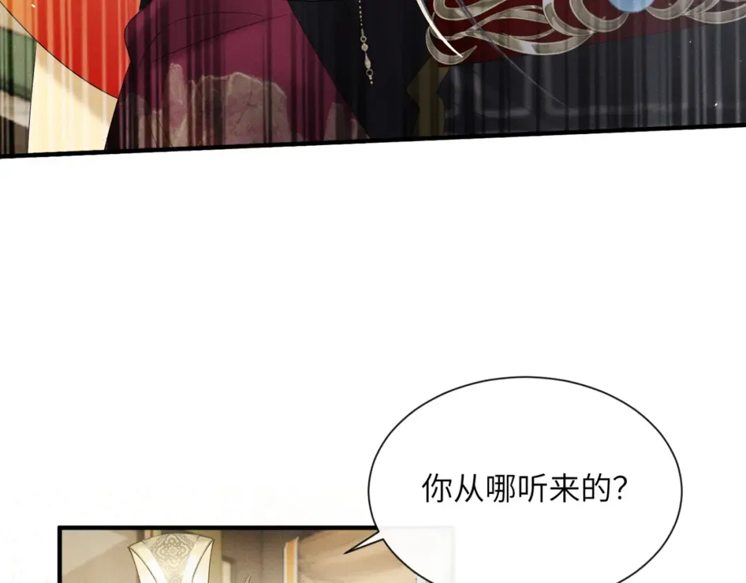 第34话 翻案的机会来了 第69页