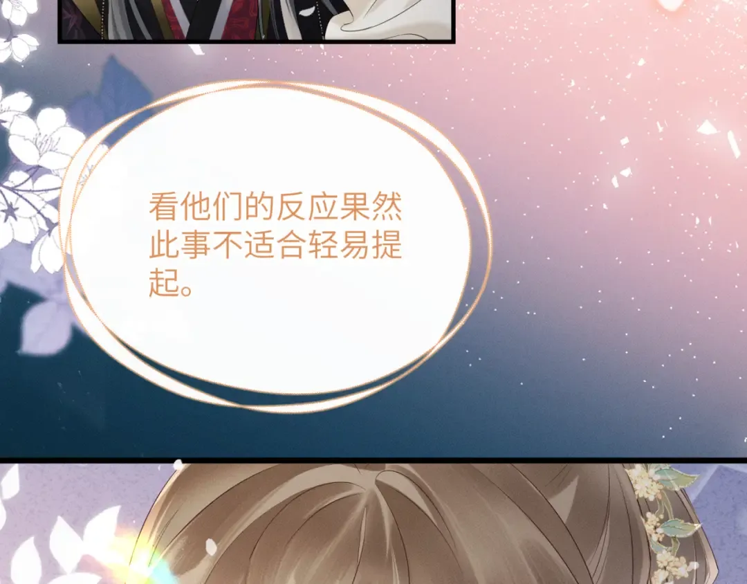 第34话 翻案的机会来了 第71页