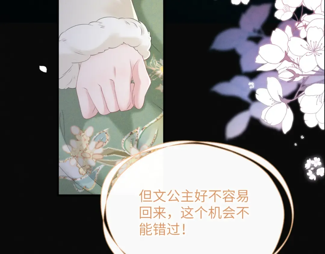 第34话 翻案的机会来了 第73页