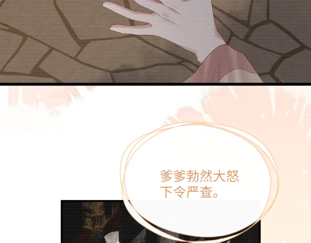 第34话 翻案的机会来了 第76页