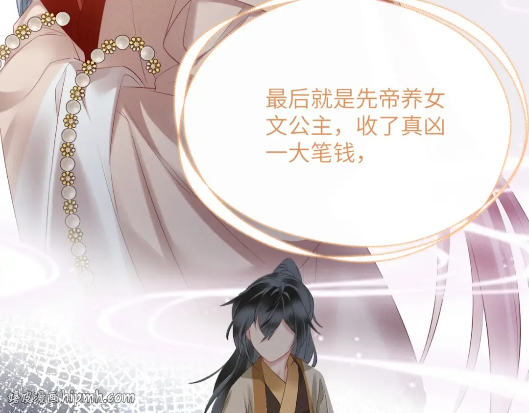 第34话 翻案的机会来了 第80页