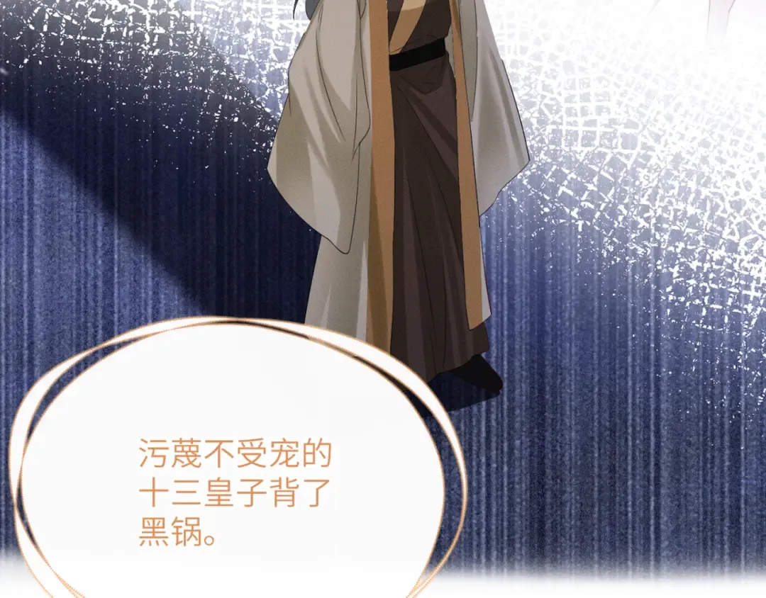 第34话 翻案的机会来了 第81页
