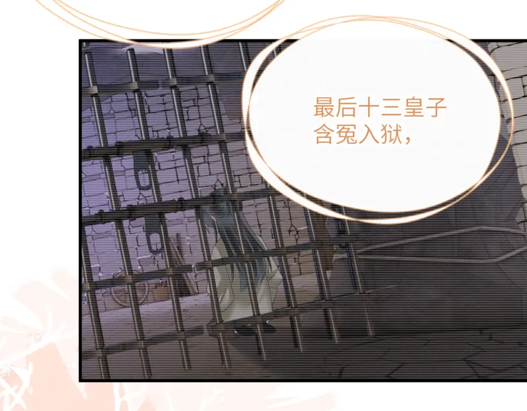 第34话 翻案的机会来了 第82页
