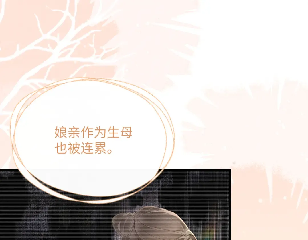 第34话 翻案的机会来了 第83页