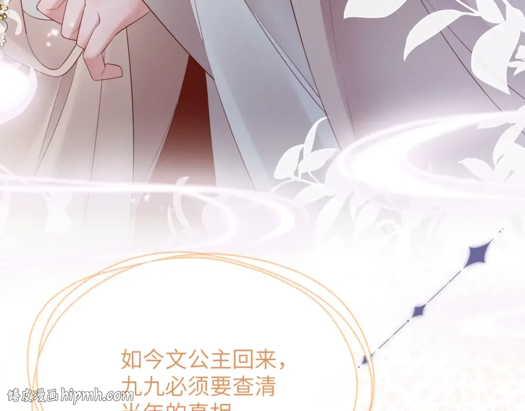 第34话 翻案的机会来了 第88页