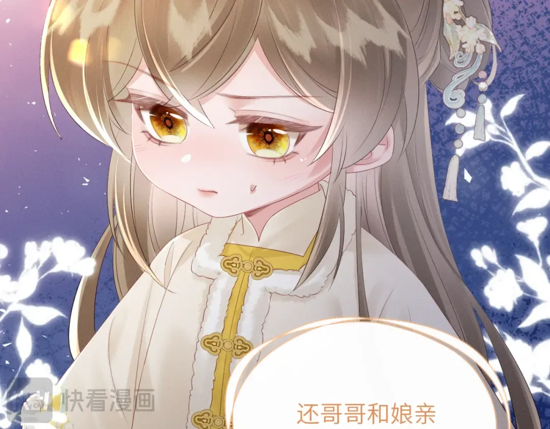 第34话 翻案的机会来了 第90页