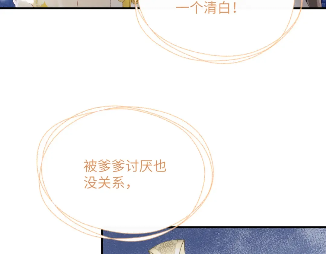 第34话 翻案的机会来了 第91页