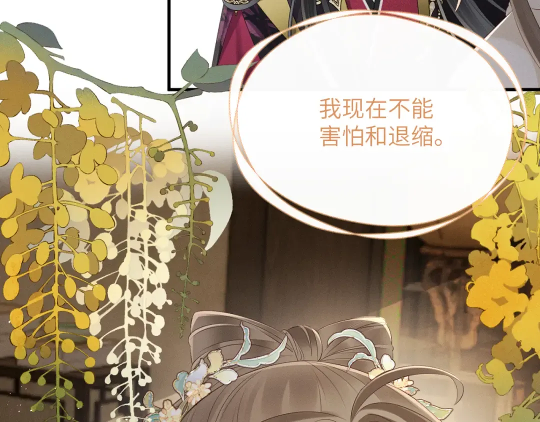 第34话 翻案的机会来了 第93页