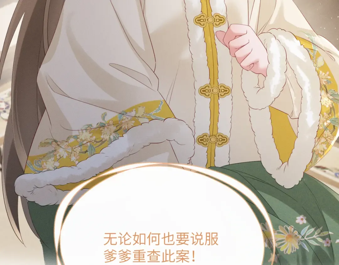 第34话 翻案的机会来了 第95页