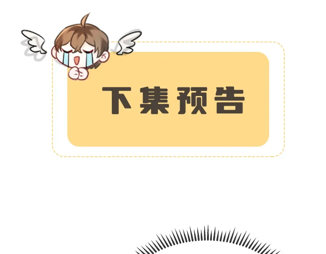 第34话 翻案的机会来了 第99页