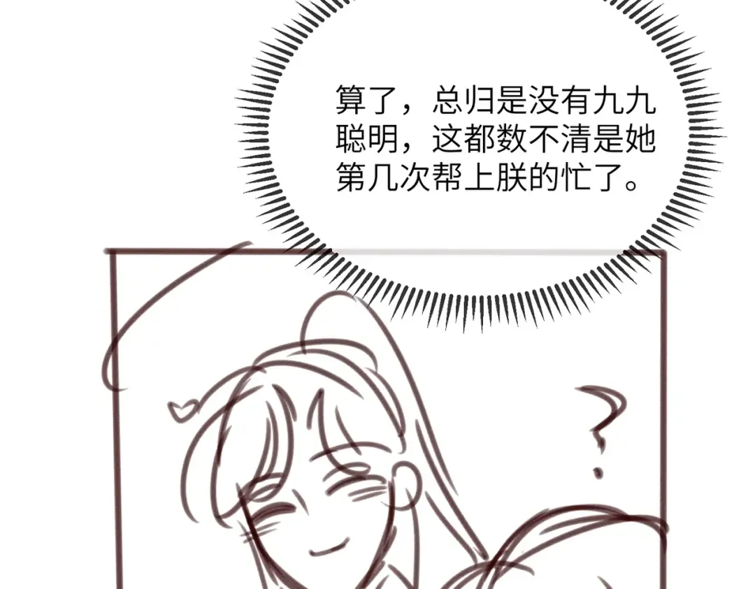 第34话 翻案的机会来了 第100页