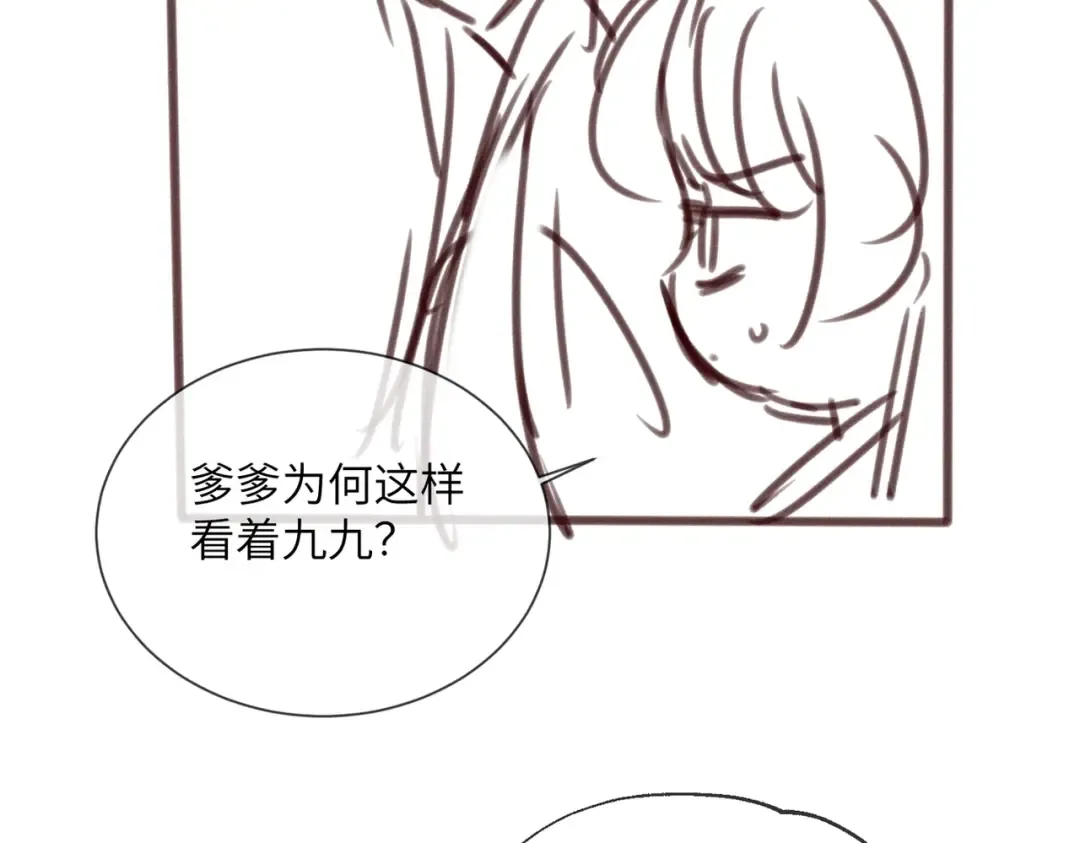 第34话 翻案的机会来了 第101页