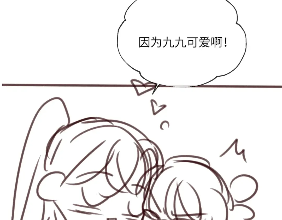 第34话 翻案的机会来了 第102页