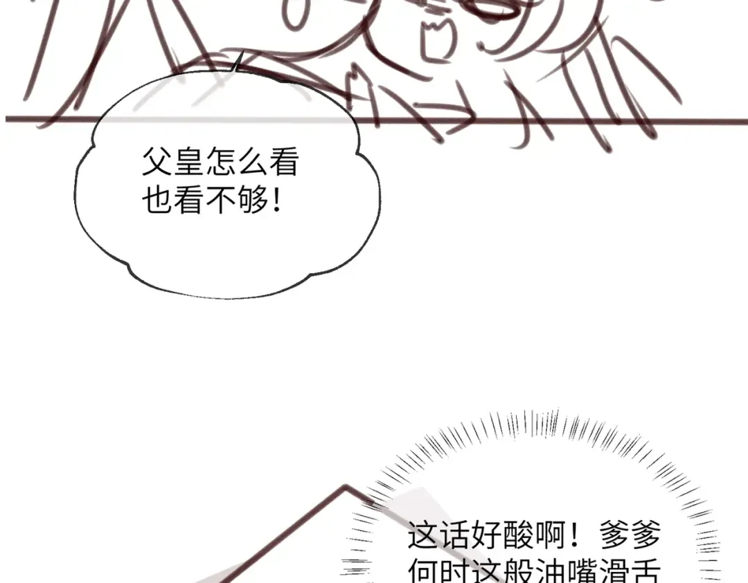 第34话 翻案的机会来了 第103页
