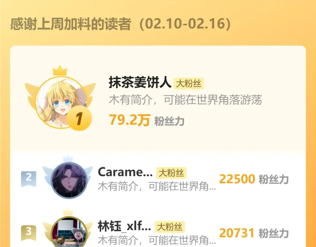 第34话 翻案的机会来了 第113页