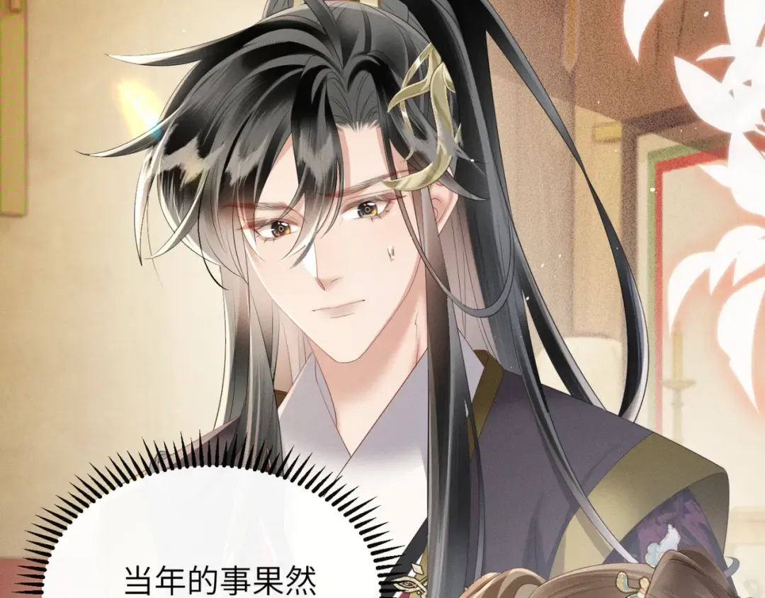 第35话 九九的药方 第5页