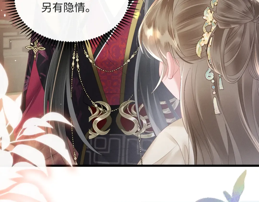 第35话 九九的药方 第6页