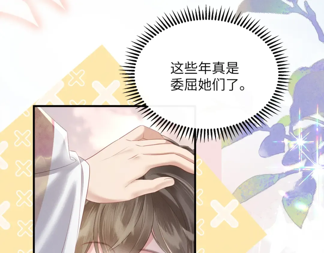 第35话 九九的药方 第7页