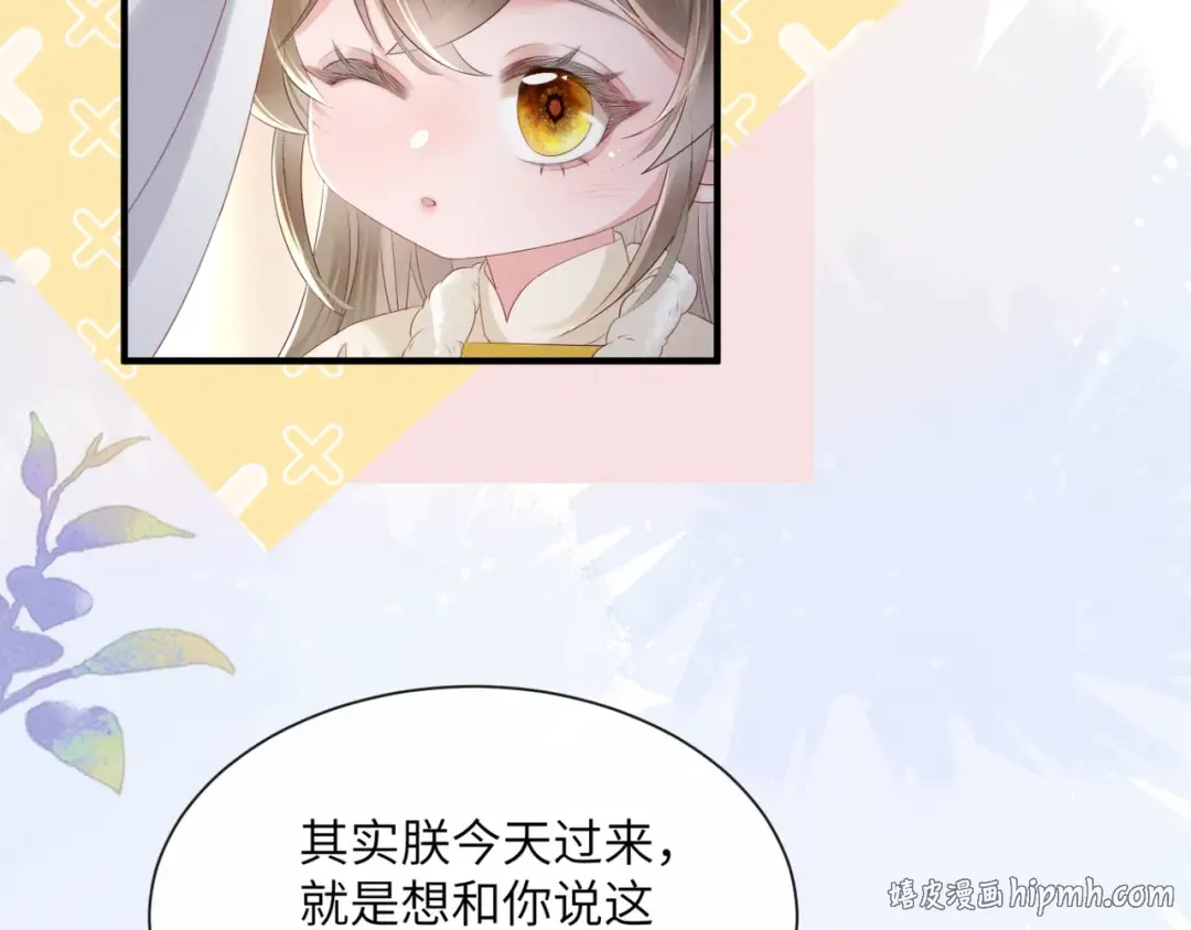 第35话 九九的药方 第8页