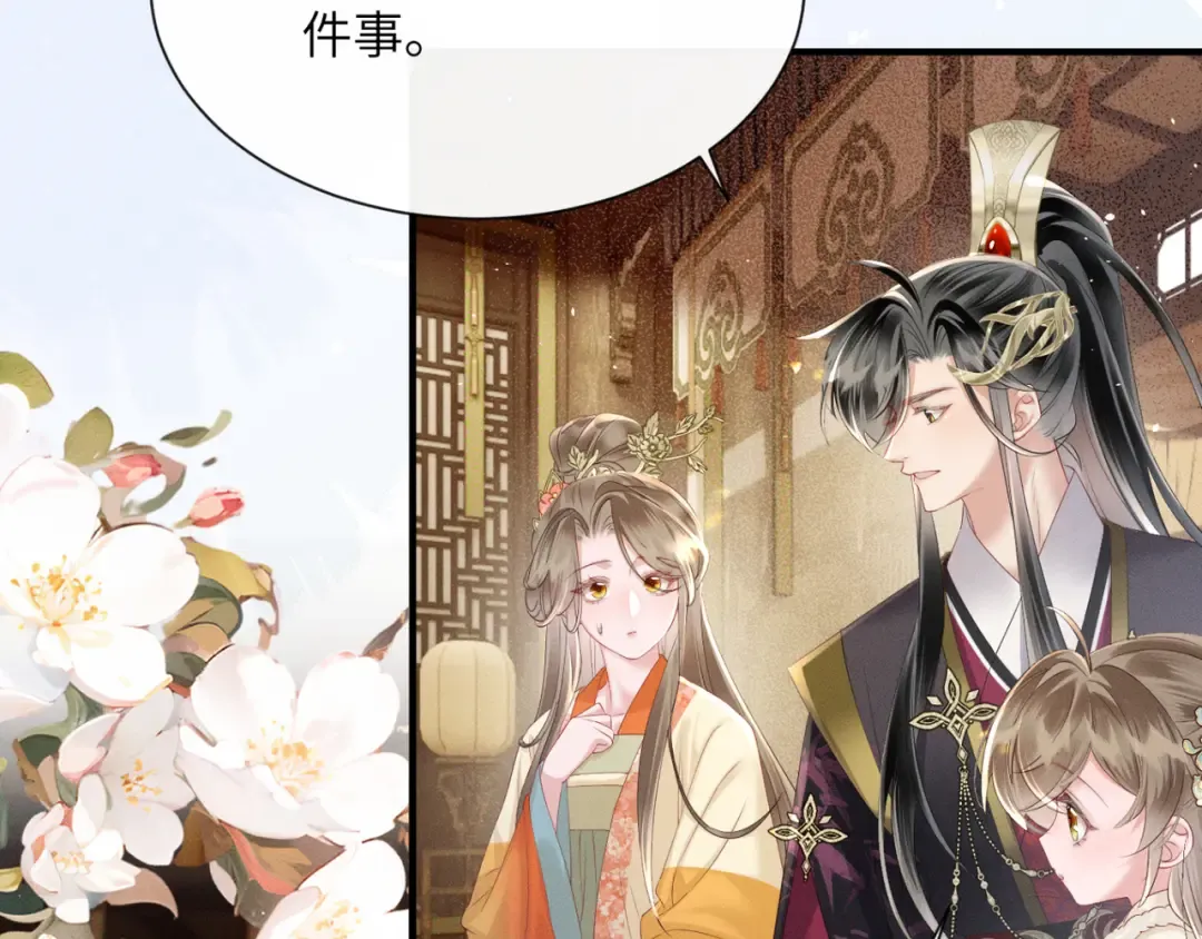 第35话 九九的药方 第9页