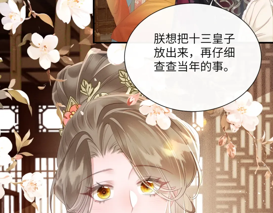 第35话 九九的药方 第10页