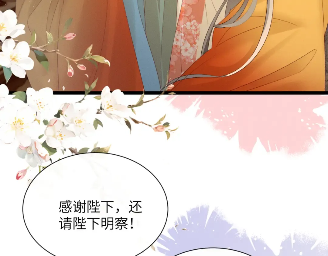 第35话 九九的药方 第12页