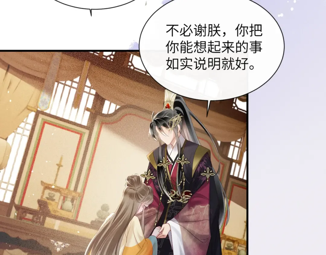 第35话 九九的药方 第13页