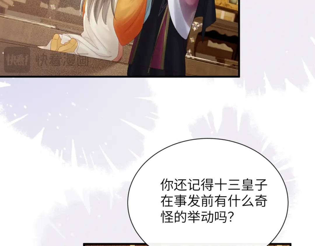 第35话 九九的药方 第14页