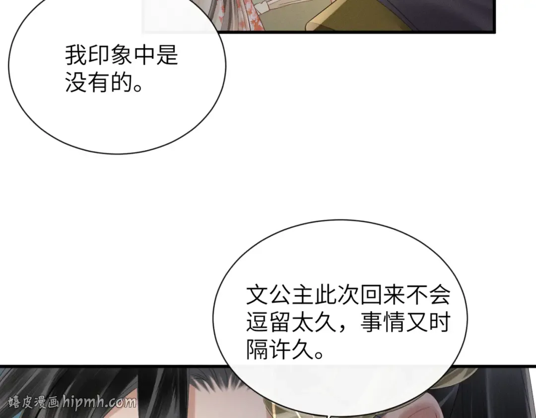 第35话 九九的药方 第16页
