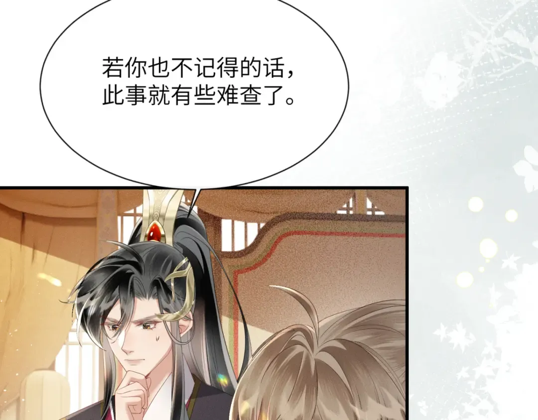 第35话 九九的药方 第18页