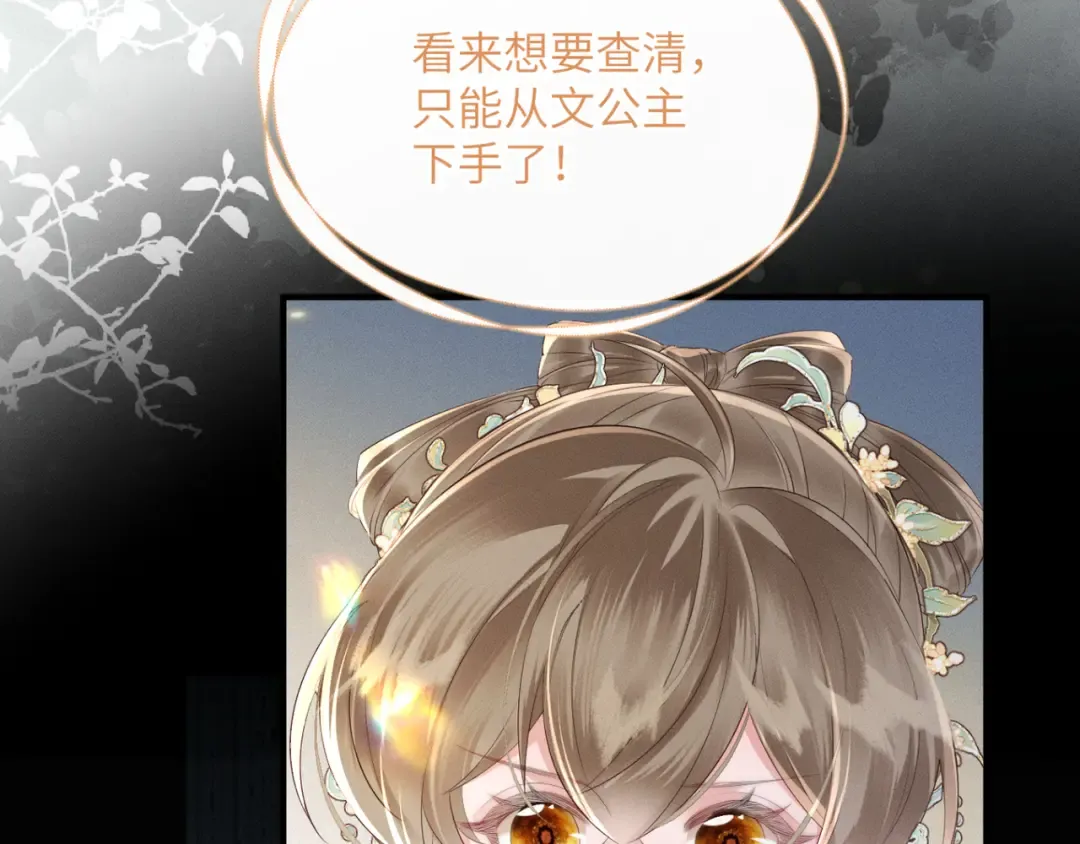 第35话 九九的药方 第20页