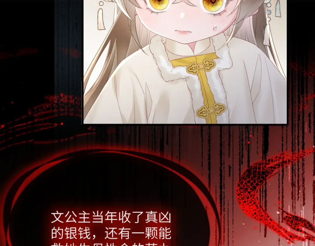 第35话 九九的药方 第21页