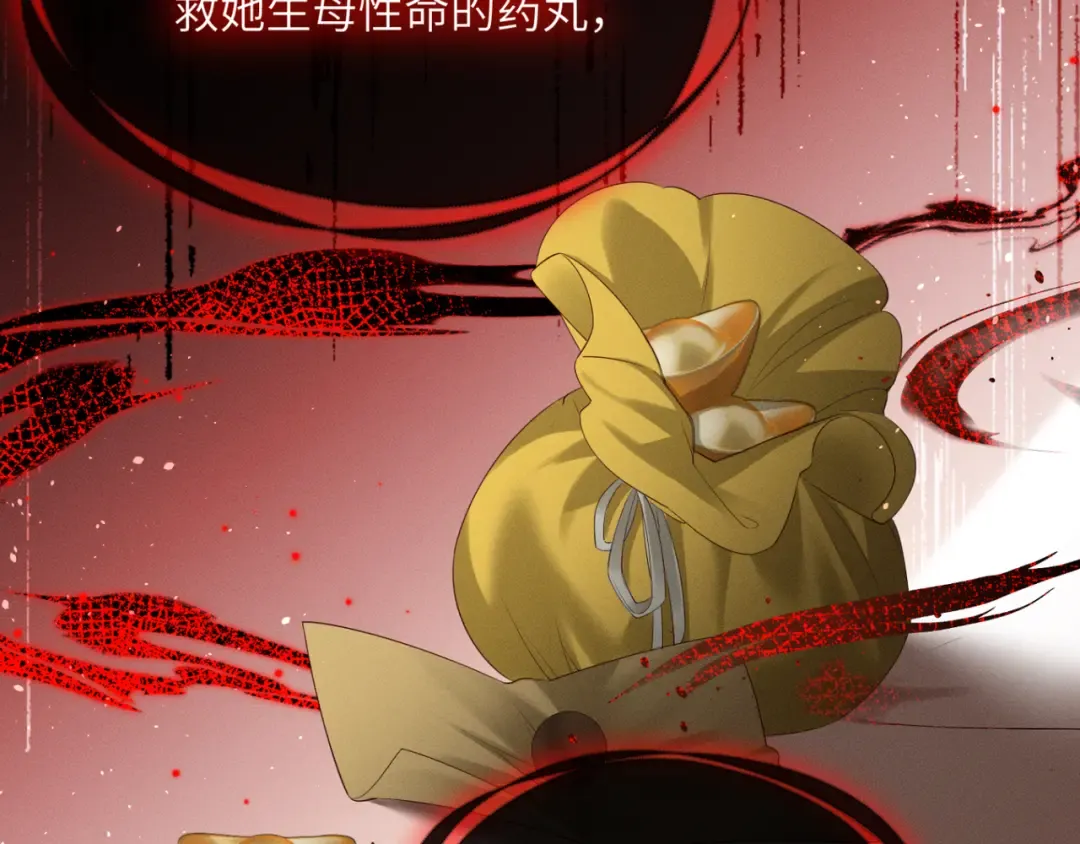 第35话 九九的药方 第22页