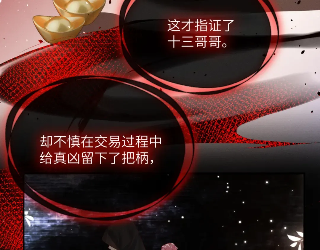 第35话 九九的药方 第23页