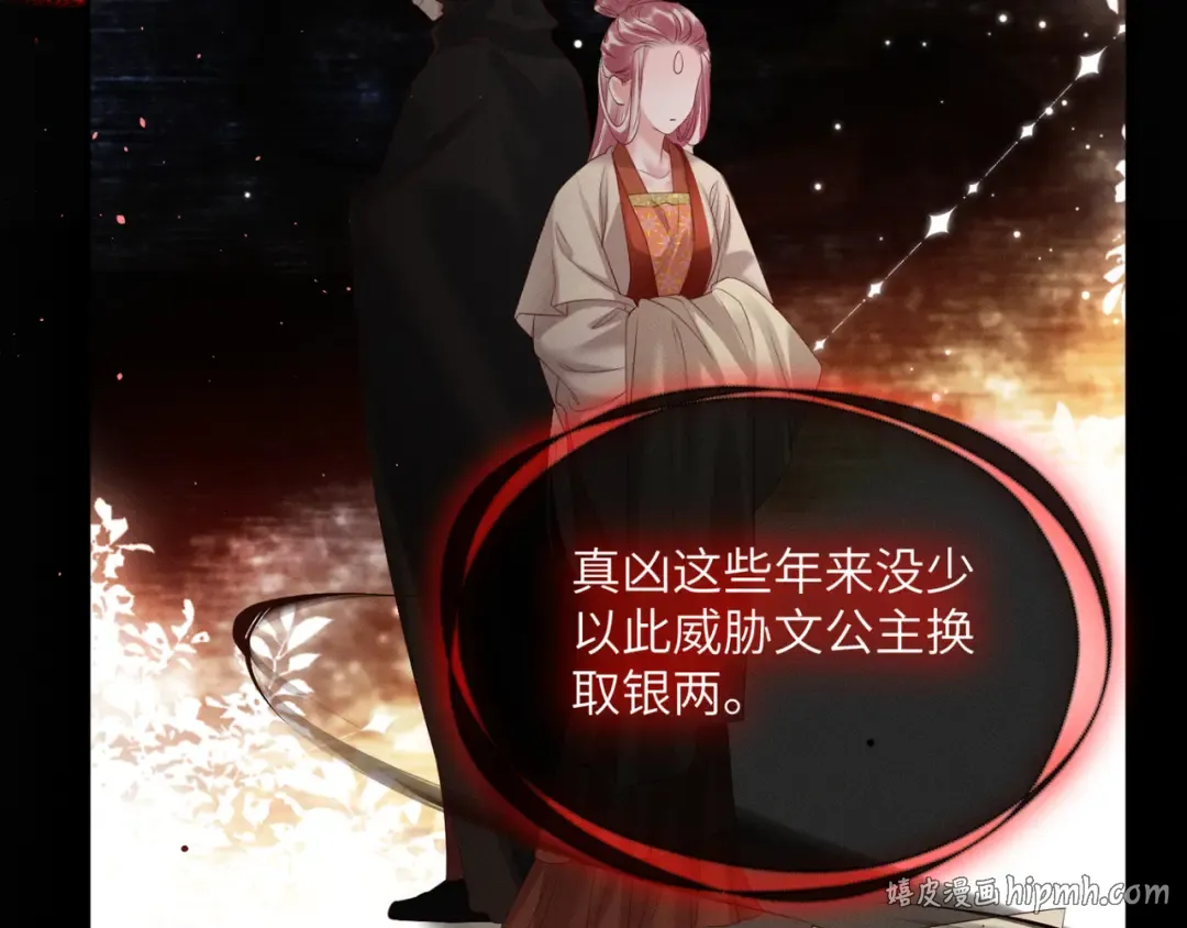 第35话 九九的药方 第24页