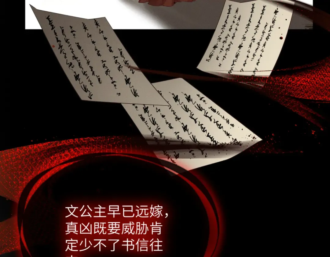 第35话 九九的药方 第25页