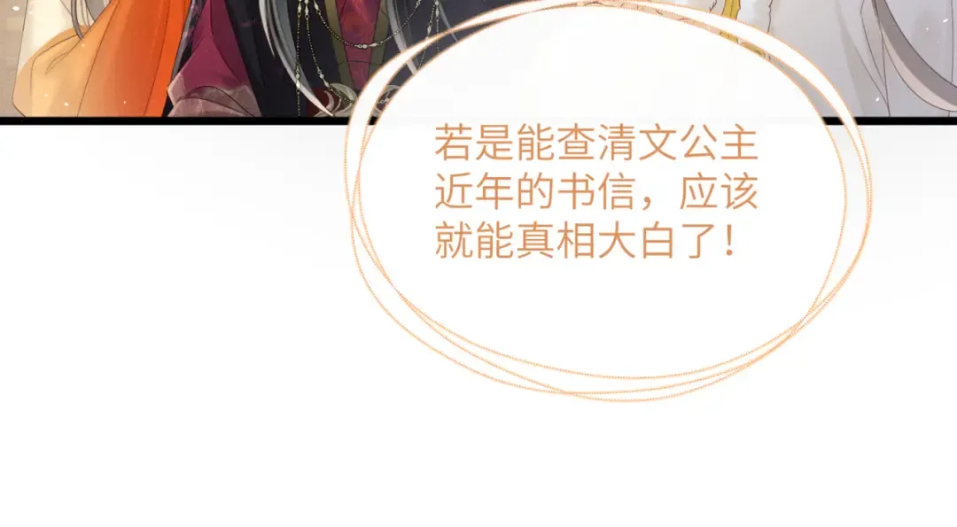 第35话 九九的药方 第27页