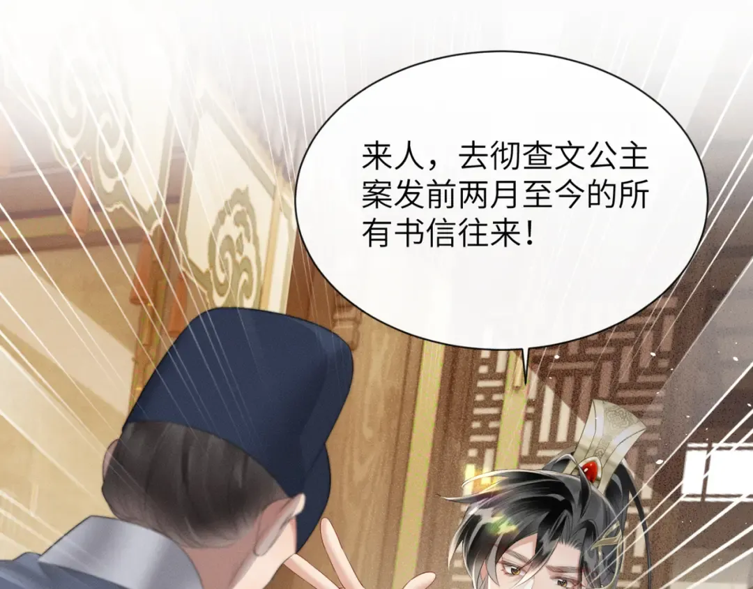 第35话 九九的药方 第28页
