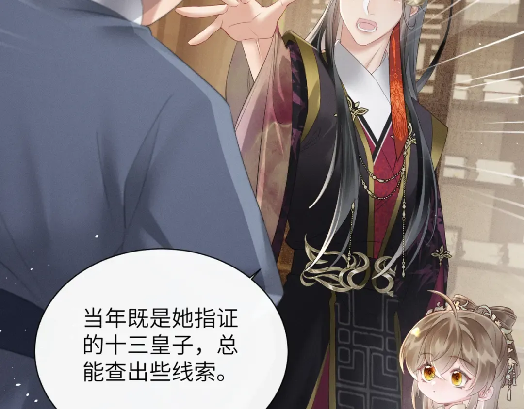 第35话 九九的药方 第29页