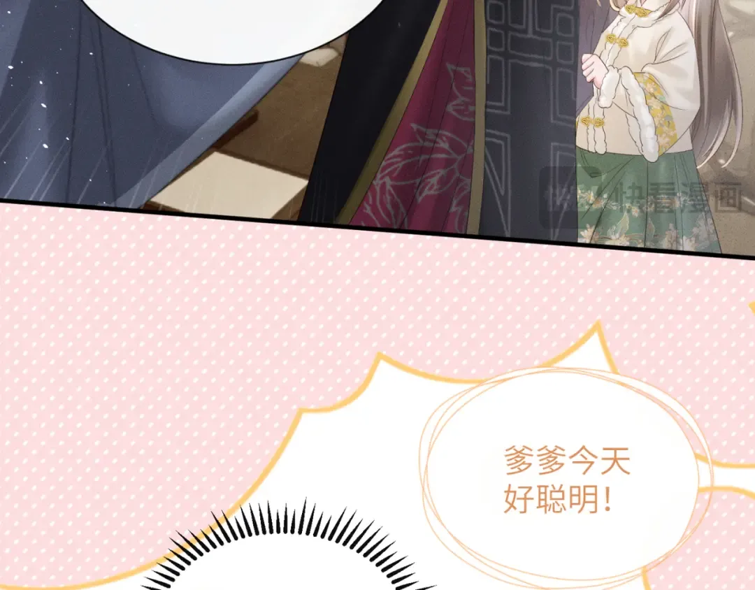 第35话 九九的药方 第30页
